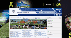 Desktop Screenshot of lfl.ru